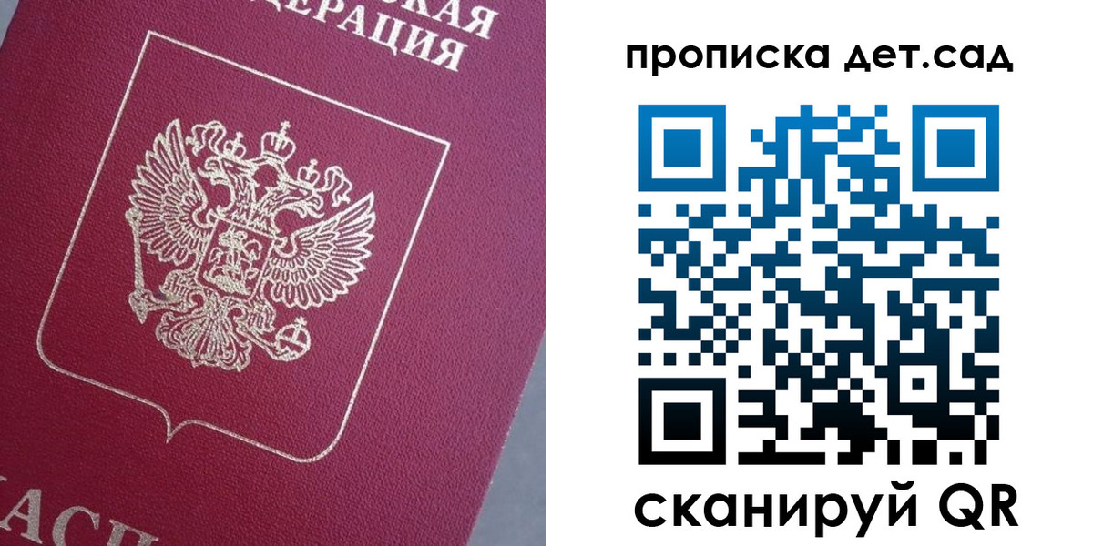 временная регистрация собственник в Барыше
