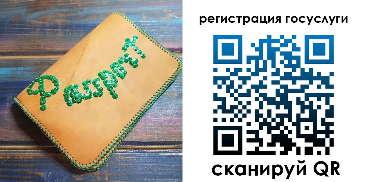 временная регистрация в квартире в Барыше