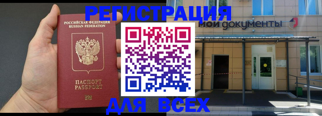прописка для школы в Барыше