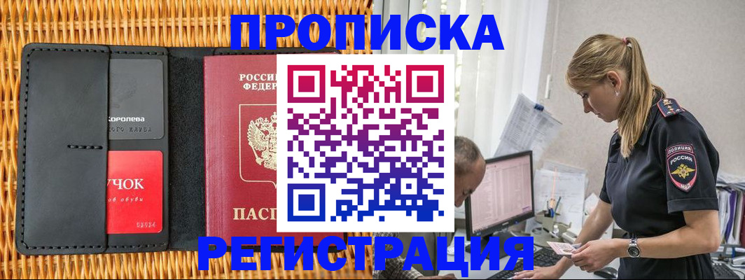 регистрация в Барыше